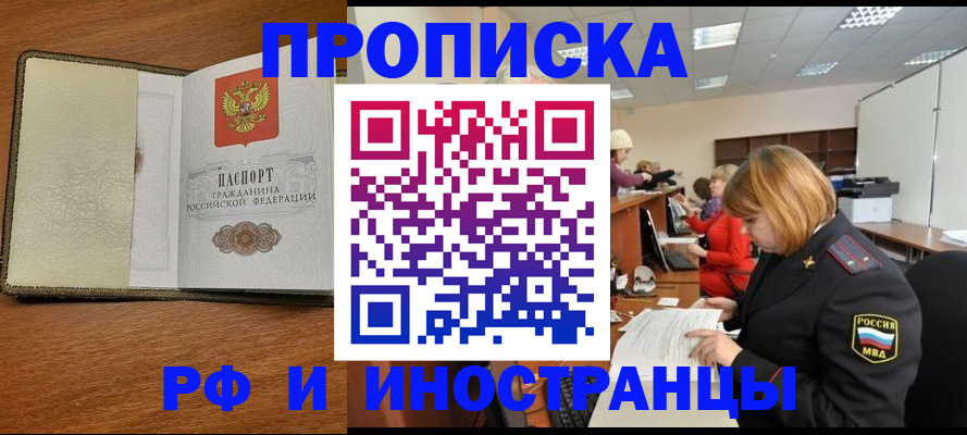 временная регистрация для школы в Сердобске