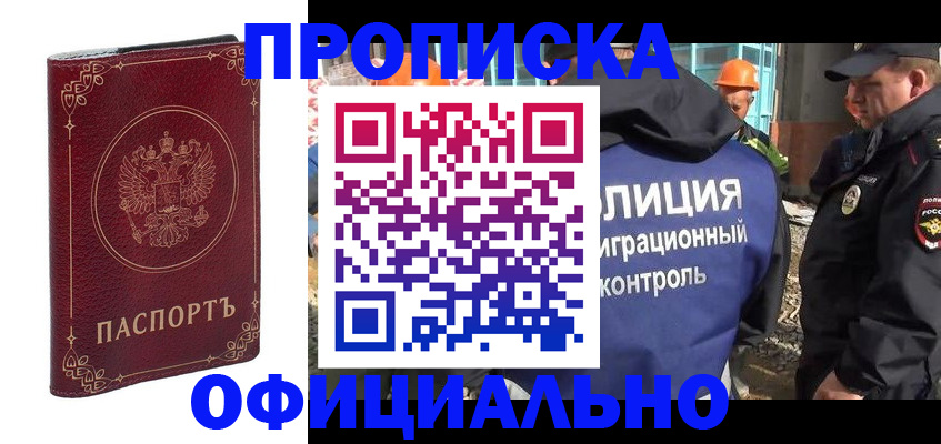 миграционный учет в Сердобске
