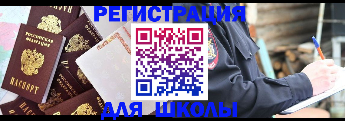 прописка иностранных граждан в Сердобске